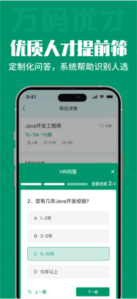 万码优才app 安卓版v3.1.7
